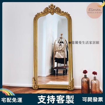 支持客製/鏡 鏡子 浴鏡 全身鏡 裝飾鏡 新古典全身鏡 復古穿衣鏡 鵰花裝飾鏡子 輕奢靠墻臥室方形試衣鏡落地