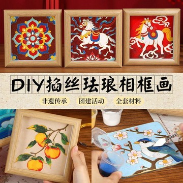 🔥臺灣出貨🔥非遺手工掐絲琺琅畫diy材料景泰藍相框擺件三八婦女節中國風禮物08fB