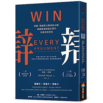 辯【城邦讀書花園】