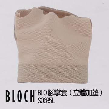＊╮寶琦華Bourdance╭＊專業芭蕾用品☆芭蕾舞鞋配件襪類-BLOCH腳掌套SO685L立體加墊款【80550685】