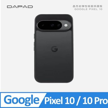 DAPAD    Google Pixel 10 / 10 Pro 5G ( 6.3 吋 )      晶亮岩-防摔保護殼