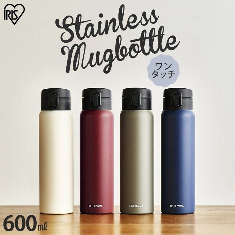 水筒 600ml おしゃれ ステンレスケータイボトル ワンタッチ SB-O600 アイリスオーヤマ 通販 LINEポイント最大0.5%GET |  LINEショッピング