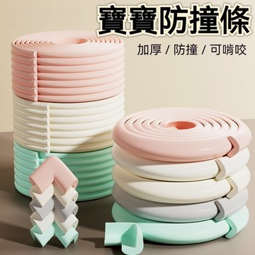 【送膠】防撞條兒童墻角包邊防磕碰墻貼桌邊軟包保護嬰兒安全防護桌腳防撞桌角防撞防撞膠條防撞條兒童