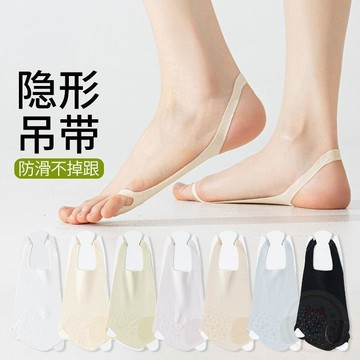 💖貼心百貨💖高跟鞋襪子女款隱形襪底分趾船襪女防滑不掉跟夏季薄款冰絲  涼鞋  襪