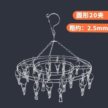 不銹鋼加粗晾衣架曬襪子多夾子衣服晾曬架功能304夾涼家用掛日式