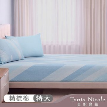 Tonia Nicole 東妮寢飾 沐雲藍境100%精梳棉床包枕套組(特大)
