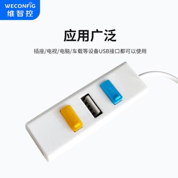維智控USB硅膠防塵塞u口封堵移動電源充電寶汽車接口usb通用堵蓋