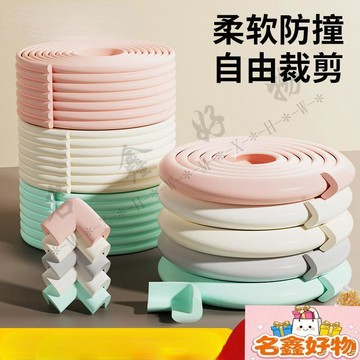 🌸名鑫好物🌸升級免貼兒童防撞條嬰兒家用W型加寬護角條護牆條牆角包邊防撞貼