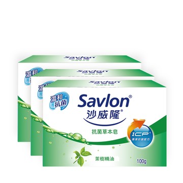 沙威隆 -抗菌草本皂(3入裝)100gx3