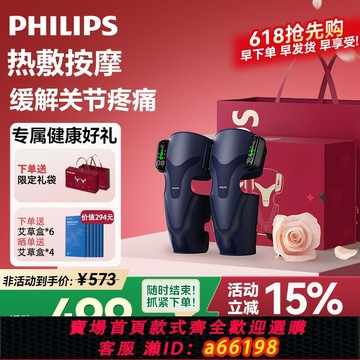 【台灣公司 可開發票】飛利浦膝蓋按摩儀熱敷關節腿部保暖神器老年人護膝加熱男女生禮物