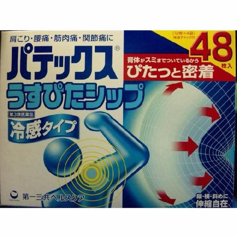 パテックスうすぴたシップ 冷感タイプ ４８枚 第3類医薬品 通販 Lineポイント最大0 5 Get Lineショッピング