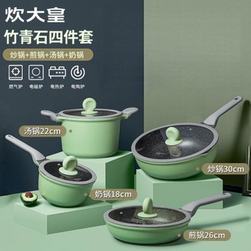 炊大皇麥飯石炒鍋不粘鍋家用平底鍋廚房湯鍋三四件套鍋具套裝全套