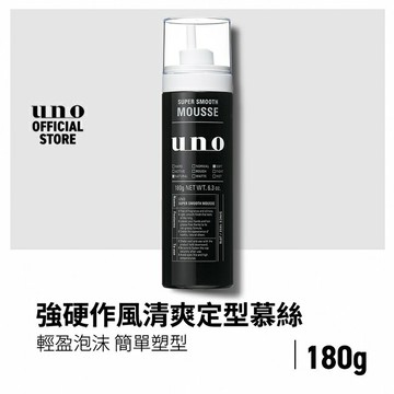UNO強硬作風清爽定型慕斯180g