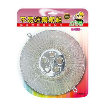 櫻花型油網套組