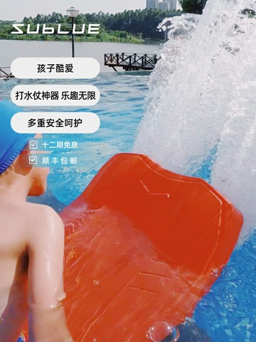 Sublue智能動力浮板Swii電動打水漂浮板大人兒童初學者游泳滑板