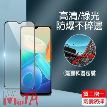氣囊保護貼 適用 Vivo X300 V60 V50 V40 Lite Y100 Y38 Y39 Y29S Y28S氣囊