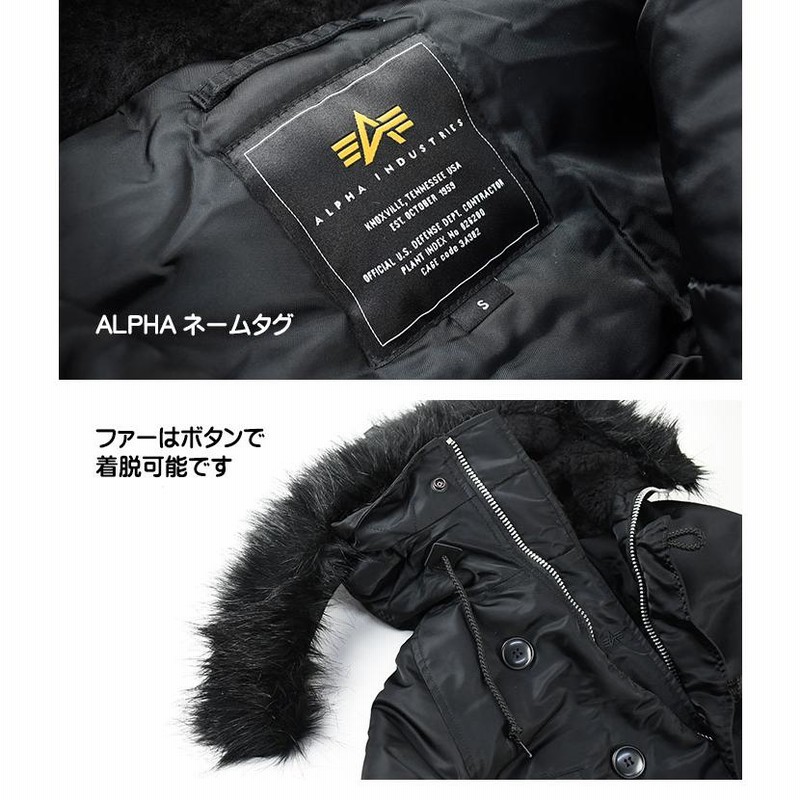 ALPHA アルファ N-3B FLIGHT JACKET TIGHT JACKET ブラックファー仕様