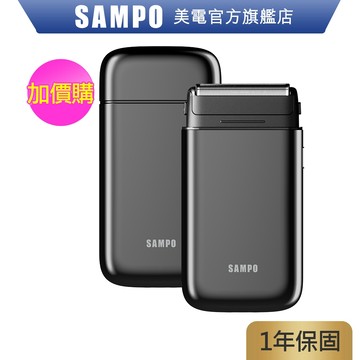 SAMPO 聲寶 名片型雙刀頭電鬍刀 便攜式 原廠保固 現貨 (加購價)