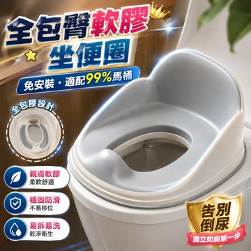 台灣現貨🏡寶寶必備兒童馬桶學習坐墊 扶手馬桶輔助器 免安裝軟膠坐墊 兒童坐便器 兒童馬桶墊 坐便圈 座便圈 自主如廁訓練