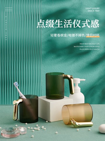 家用北歐輕奢漱口杯高顏值食品級情侶刷牙杯一家三口浴室洗漱杯