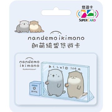 【悠遊卡】朗萌綺盟Supercard悠遊卡-海獺與水獺-受託代銷
