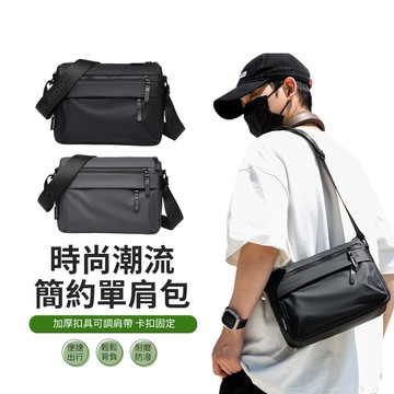 BIGBAG 時尚簡約男士單肩包3636 防潑水皮膜胸包 大容量斜挎包