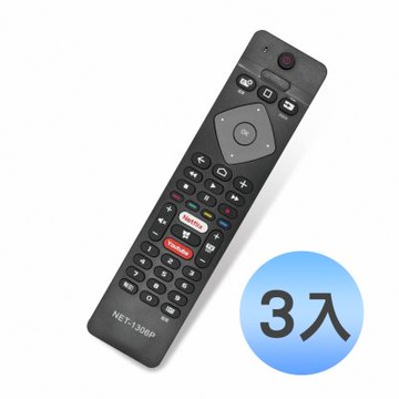 EC 3入優惠組 飛利浦PHILIPS 聯網液晶電視遙控器 NET-1306P