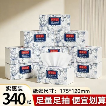 臺灣出貨🌺現~貨【340張*6包特價清倉處理】原木抽紙紙巾整箱家用家庭裝紙車用1包_.shiting
