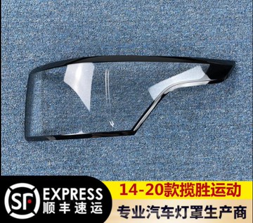 攬勝運動版尾燈罩適用于14-20款路虎后剎車燈燈面面罩透明后燈罩