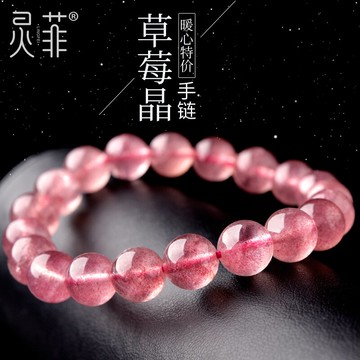 天然草莓晶手鏈女男冰種鴿血紅草莓晶散珠粉色水晶珠子手串招桃花