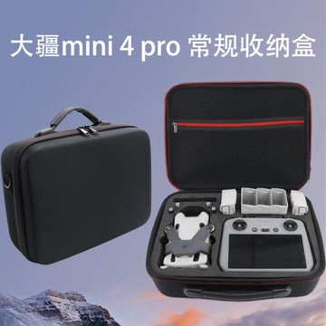 大疆DJI mini4Pro無人機收納盒手提箱包無人機尼龍、PU收納箱包