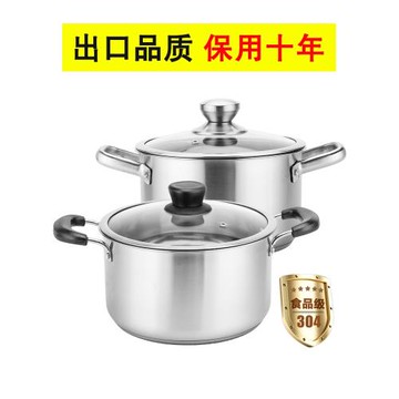 德國304不銹鋼湯鍋奶鍋燉鍋加厚家用不粘煮粥鍋16/18/20/22/24cm