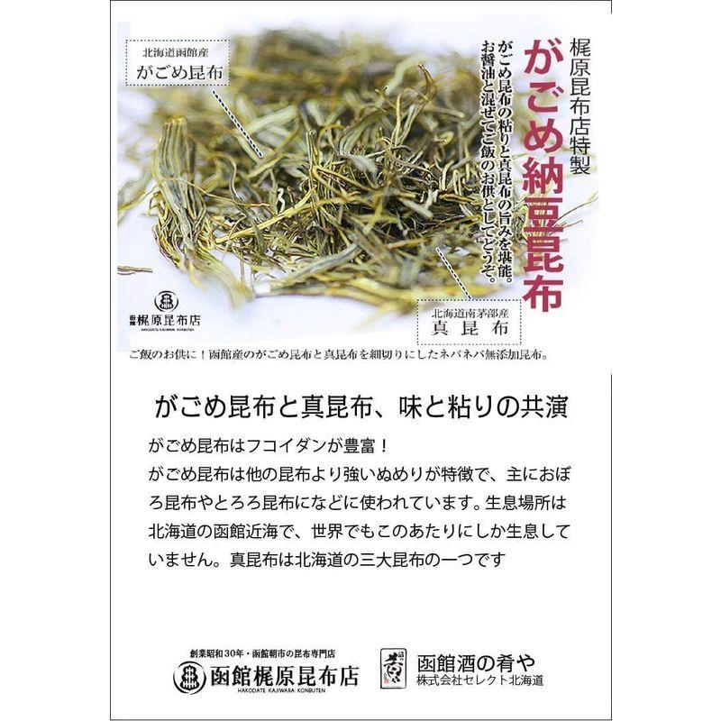 函館梶原昆布店 納豆昆布 (細切り) 80g