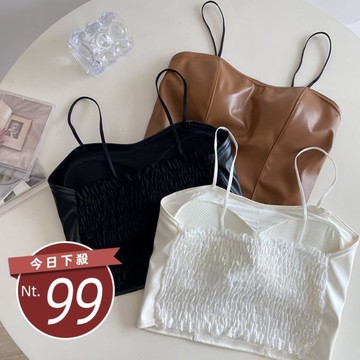 【台灣發貨】韓版復古性感吊帶背心 帶胸墊免穿內衣 小可愛 背心 衣服 女裝 上衣【V174】