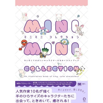 【現貨供應中】MINI MINI COLLECTION 小巧可愛角色插畫書【東京卡通漫畫專賣店】