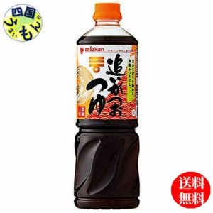  ミツカン  追いがつおつゆ２倍 １Lペットボトル×12本 ２ケース