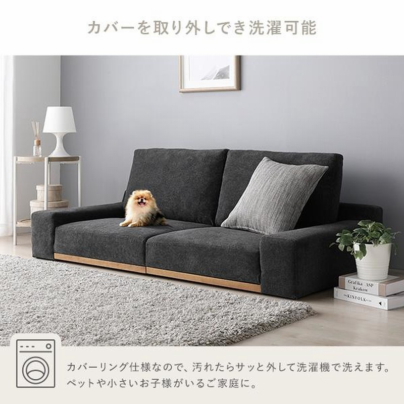 ローソファ フロアソファ 幅160cm ダークグレー 分割式 カバー