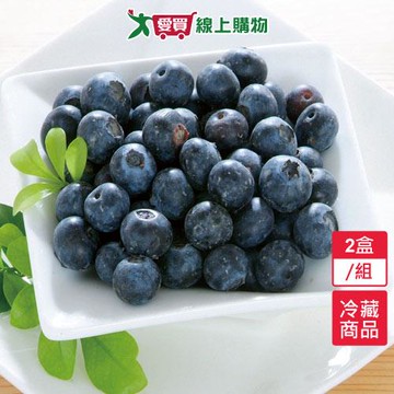 加州藍莓  2盒/組(125g/盒))【愛買冷藏】