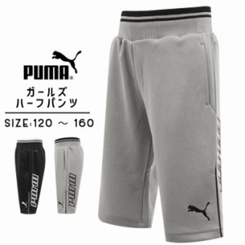 プーマ Puma 女の子 ジャージハーフパンツ ジャージ ハーフパンツ キッズ ジュニア トレーニングウェア トレーニングパンツ スポーツウ 通販 Lineポイント最大1 0 Get Lineショッピング