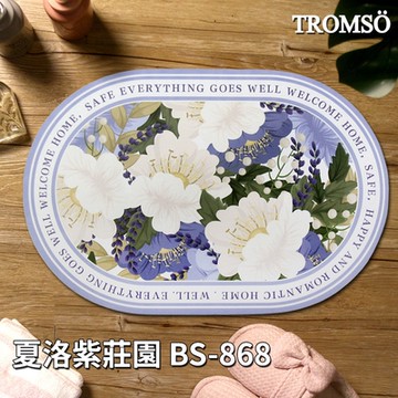 TROMSO軟式珪藻土科技絨舒柔吸水地墊-夏洛紫莊園BS-868