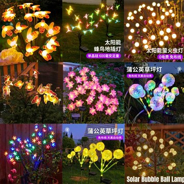 太陽能花花草坪燈仿真花燈園藝燈氛圍燈庭院燈造景燈景觀燈感應燈花園小夜燈防水燈戶外燈太陽燈裝飾燈別墅地插燈