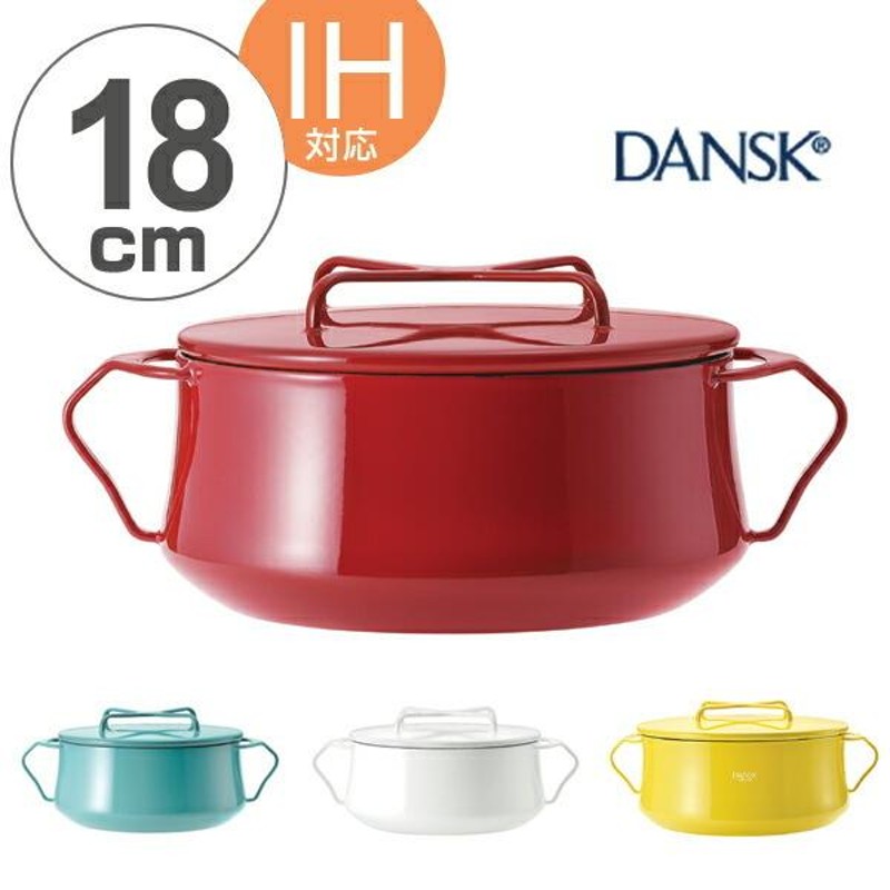 ダンスク DANSK 両手鍋 18cm コベンスタイル IH対応 （ 琺瑯鍋 軽量鍋