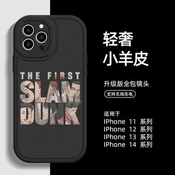 灌籃高手蘋果16手機殼適用iPhone17promax新款小羊17pro皮男生16pro max全包15promax防摔15pro高級感軟殼14+
