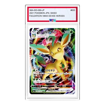 Pokemon Eevee Heroes [s6a 003/069] 'Leafeon VMAX RRR'