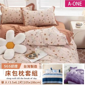 【A-ONE】吸濕透氣 雪紡棉 單人  床包枕套兩件式-多款任選