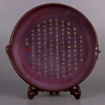 宋 鈞窯玫瑰紅描金刻字桃形洗 盤子 仿宋代舊貨出土瓷器古玩擺件