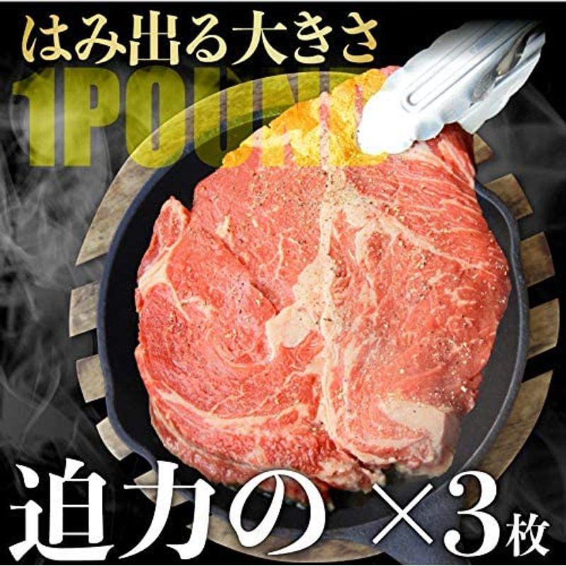 しゃぶまる 1ポンド メガサイズ ステーキ 牛肩ロース 450g×3枚(総重量1350g)