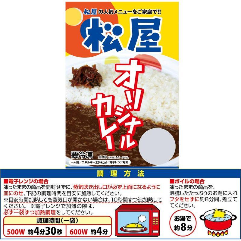 30食詰め合せ『松屋 牛めしの具（プレミアム仕様）』28食＆『オリジナルカレー』2食の計30食 詰め合せセット 冷凍食品 牛丼 カレー 在宅