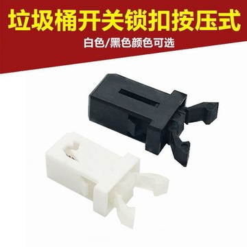 ⚡桃園有貨⚡垃圾桶開關鎖扣卡子按壓式配件卡扣麵闆彈簧MS眼鏡盒自鎖彈蓋按鈕 K3GG