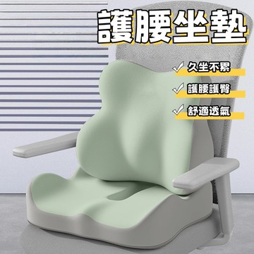 護腰坐墊 辦公室靠墊 靠垫 腰靠 久坐坐墊 汽車坐墊 記憶坐墊 腰靠墊  電腦椅坐墊 增高坐墊 護腰墊 坐墊靠墊 坐墊